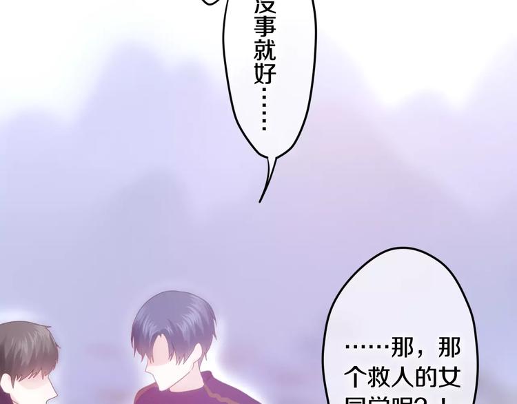 六月的不期而遇-《六月的不可思议系列》韩漫全集-第26话 我的春天无删减无遮挡章节图片 