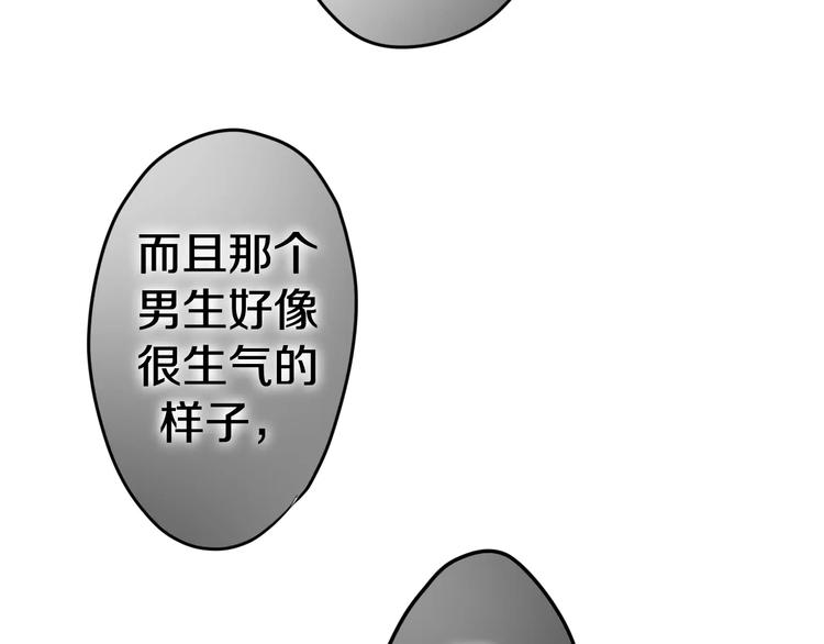 六月的不期而遇-《六月的不可思议系列》韩漫全集-第26话 我的春天无删减无遮挡章节图片 