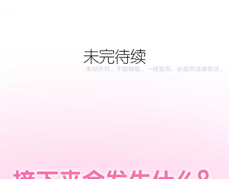六月的不期而遇-《六月的不可思议系列》韩漫全集-第26话 我的春天无删减无遮挡章节图片 