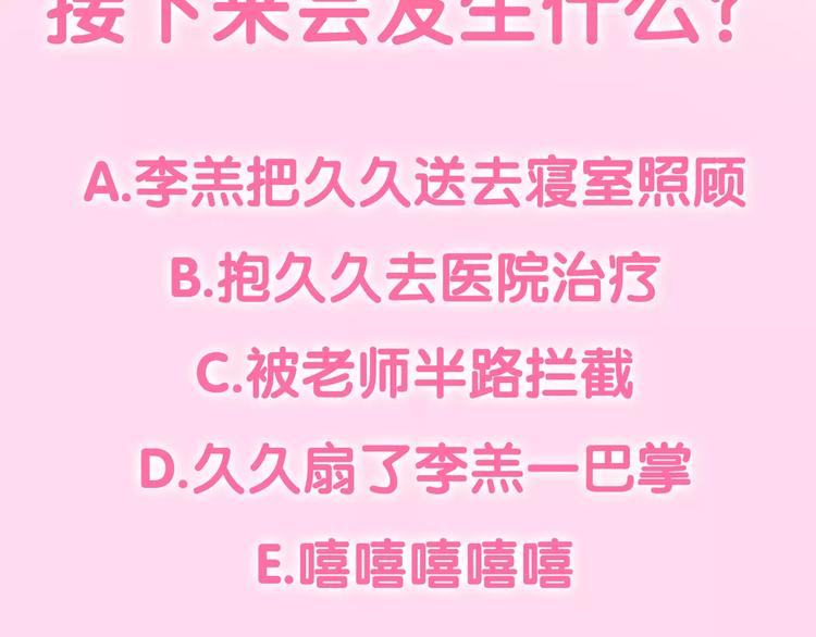 六月的不期而遇-《六月的不可思议系列》韩漫全集-第26话 我的春天无删减无遮挡章节图片 