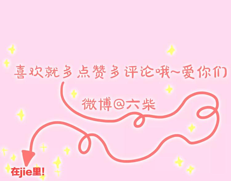 六月的不期而遇-《六月的不可思议系列》韩漫全集-第26话 我的春天无删减无遮挡章节图片 
