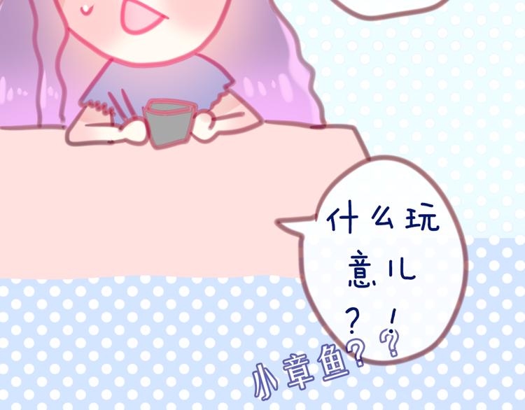 六月的不期而遇-《六月的不可思议系列》韩漫全集-第3话 他竟然怕黑无删减无遮挡章节图片 