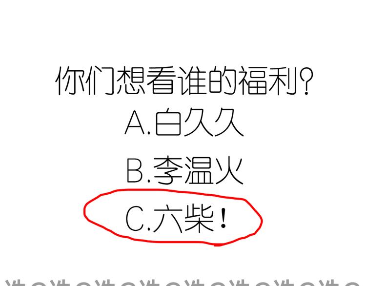 六月的不期而遇-《六月的不可思议系列》韩漫全集-第3话 他竟然怕黑无删减无遮挡章节图片 