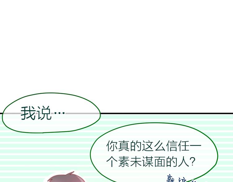 六月的不期而遇-《六月的不可思议系列》韩漫全集-第3话 他竟然怕黑无删减无遮挡章节图片 