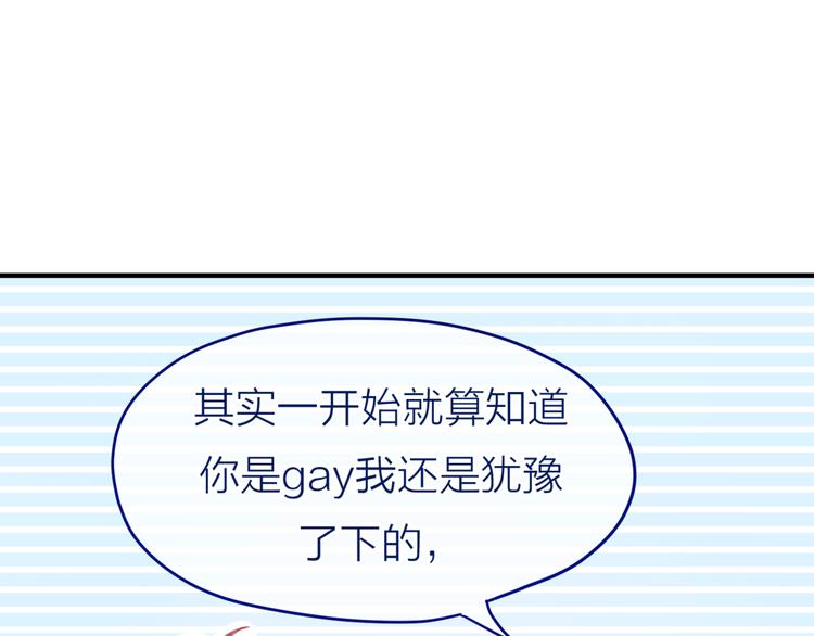 六月的不期而遇-《六月的不可思议系列》韩漫全集-第3话 他竟然怕黑无删减无遮挡章节图片 