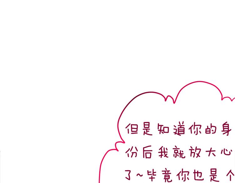 六月的不期而遇-《六月的不可思议系列》韩漫全集-第3话 他竟然怕黑无删减无遮挡章节图片 