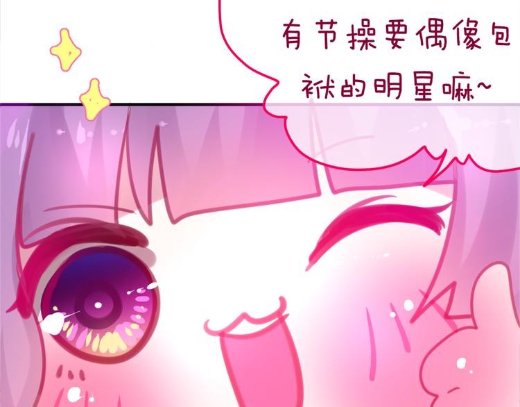 六月的不期而遇-《六月的不可思议系列》韩漫全集-第3话 他竟然怕黑无删减无遮挡章节图片 