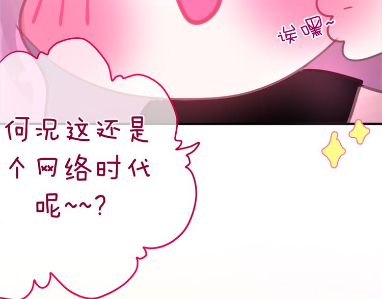 六月的不期而遇-《六月的不可思议系列》韩漫全集-第3话 他竟然怕黑无删减无遮挡章节图片 