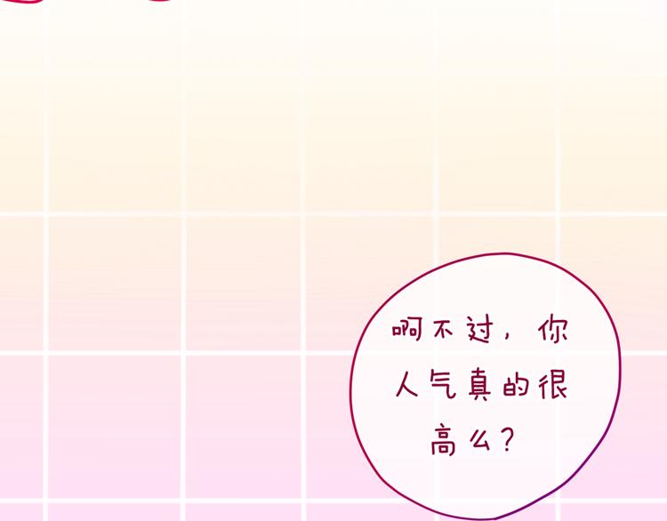 六月的不期而遇-《六月的不可思议系列》韩漫全集-第3话 他竟然怕黑无删减无遮挡章节图片 