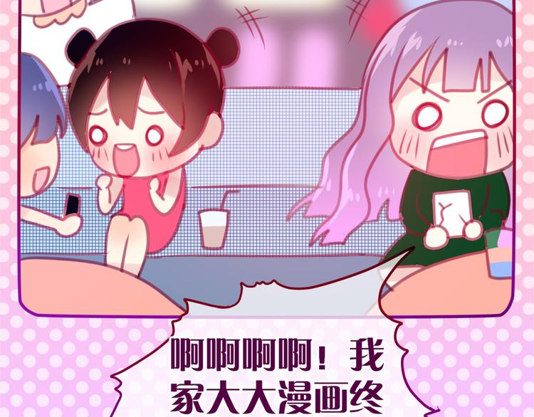 六月的不期而遇-《六月的不可思议系列》韩漫全集-第3话 他竟然怕黑无删减无遮挡章节图片 