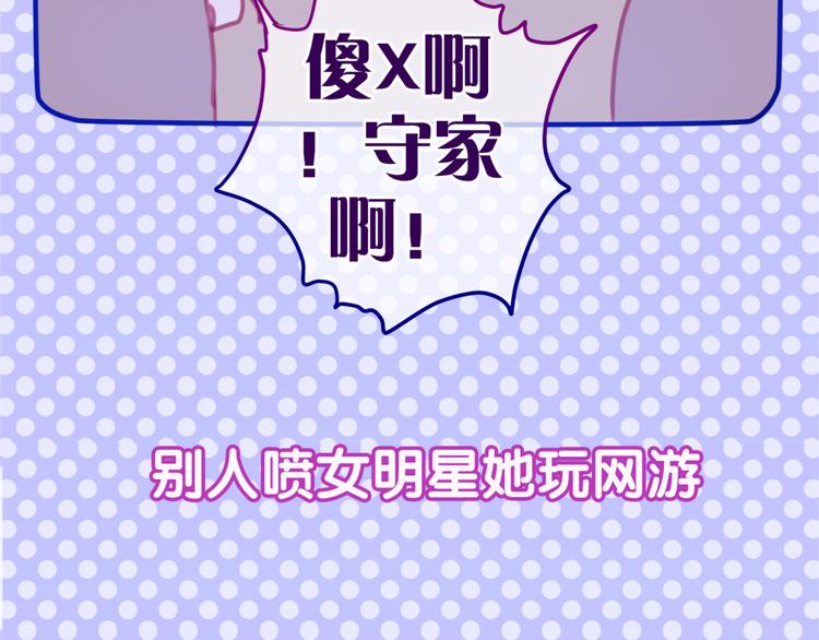 六月的不期而遇-《六月的不可思议系列》韩漫全集-第3话 他竟然怕黑无删减无遮挡章节图片 