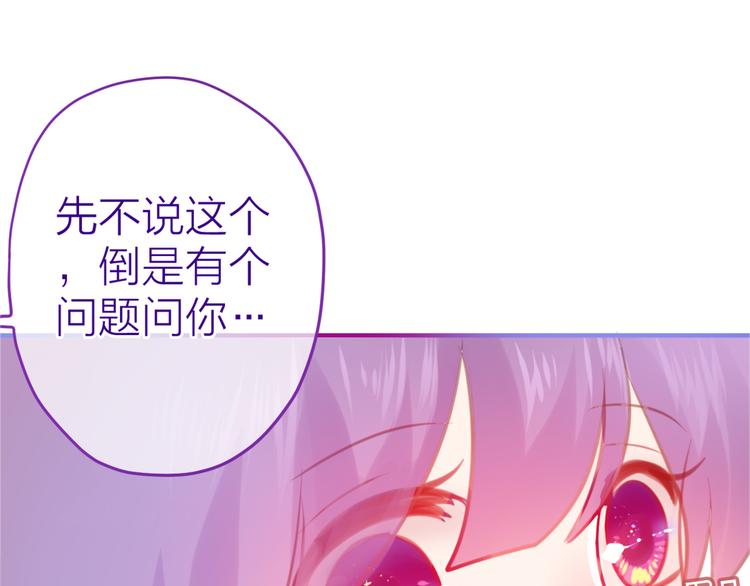 六月的不期而遇-《六月的不可思议系列》韩漫全集-第3话 他竟然怕黑无删减无遮挡章节图片 