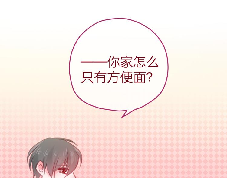 六月的不期而遇-《六月的不可思议系列》韩漫全集-第3话 他竟然怕黑无删减无遮挡章节图片 