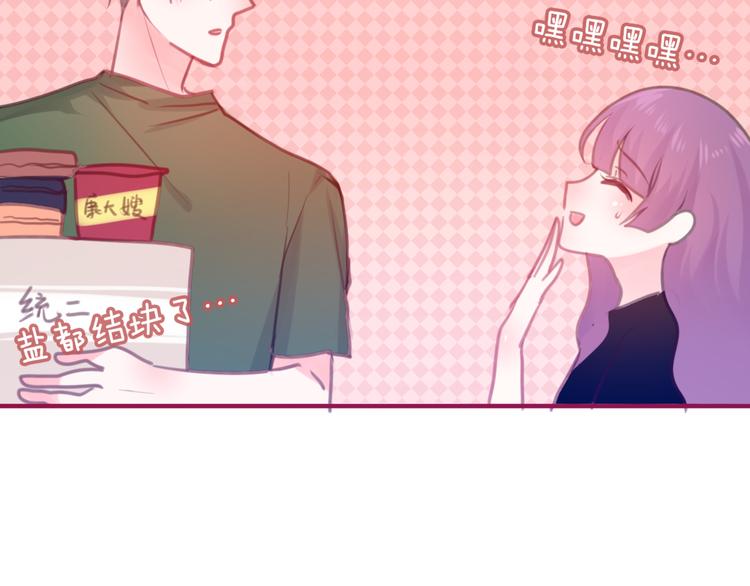 六月的不期而遇-《六月的不可思议系列》韩漫全集-第3话 他竟然怕黑无删减无遮挡章节图片 