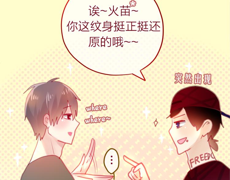 六月的不期而遇-《六月的不可思议系列》韩漫全集-第3话 他竟然怕黑无删减无遮挡章节图片 