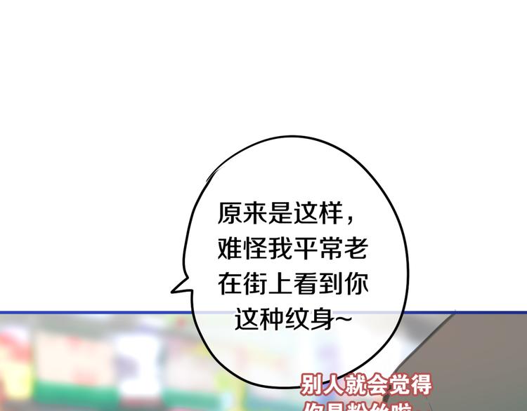 六月的不期而遇-《六月的不可思议系列》韩漫全集-第3话 他竟然怕黑无删减无遮挡章节图片 