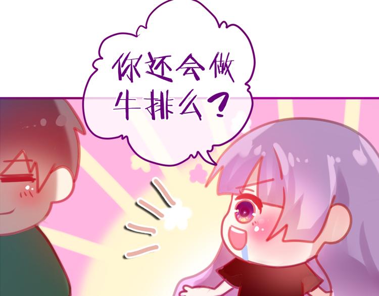 六月的不期而遇-《六月的不可思议系列》韩漫全集-第3话 他竟然怕黑无删减无遮挡章节图片 
