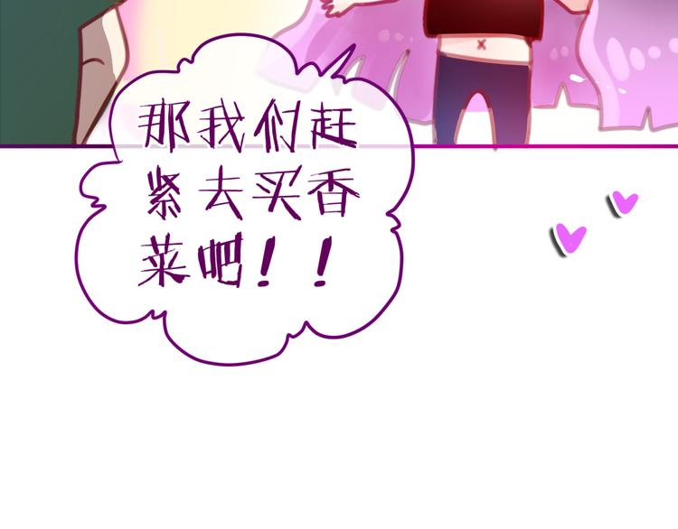 六月的不期而遇-《六月的不可思议系列》韩漫全集-第3话 他竟然怕黑无删减无遮挡章节图片 