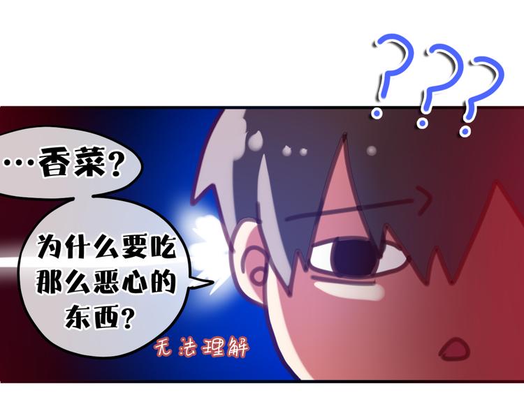 六月的不期而遇-《六月的不可思议系列》韩漫全集-第3话 他竟然怕黑无删减无遮挡章节图片 