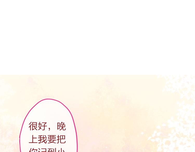 六月的不期而遇-《六月的不可思议系列》韩漫全集-第3话 他竟然怕黑无删减无遮挡章节图片 