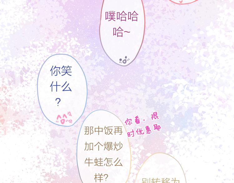 六月的不期而遇-《六月的不可思议系列》韩漫全集-第3话 他竟然怕黑无删减无遮挡章节图片 