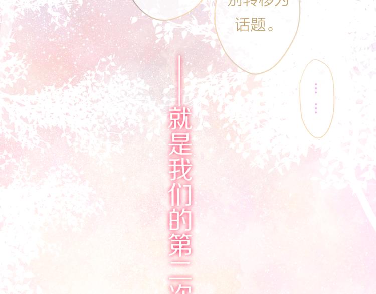 六月的不期而遇-《六月的不可思议系列》韩漫全集-第3话 他竟然怕黑无删减无遮挡章节图片 