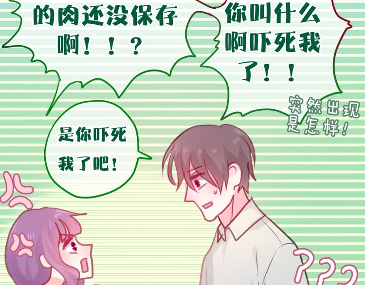 六月的不期而遇-《六月的不可思议系列》韩漫全集-第3话 他竟然怕黑无删减无遮挡章节图片 