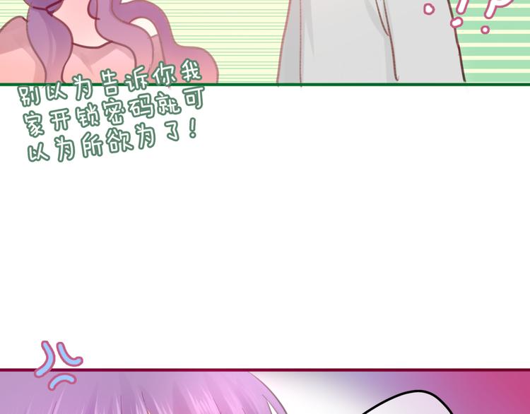 六月的不期而遇-《六月的不可思议系列》韩漫全集-第3话 他竟然怕黑无删减无遮挡章节图片 