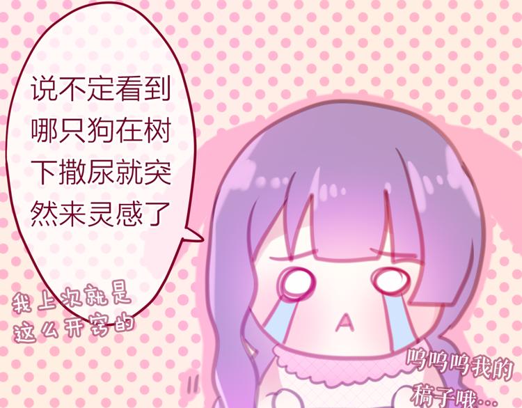 六月的不期而遇-《六月的不可思议系列》韩漫全集-第3话 他竟然怕黑无删减无遮挡章节图片 