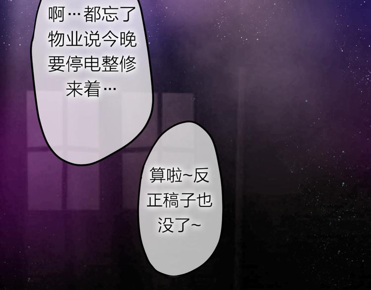 六月的不期而遇-《六月的不可思议系列》韩漫全集-第3话 他竟然怕黑无删减无遮挡章节图片 