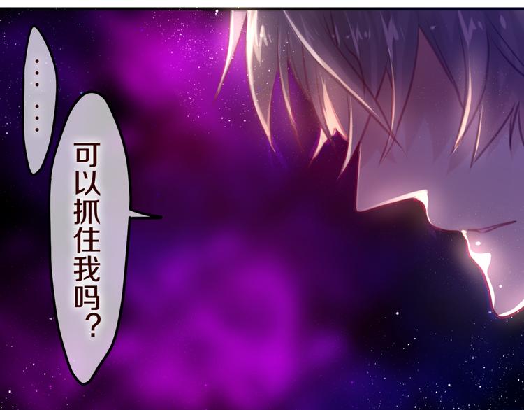 六月的不期而遇-《六月的不可思议系列》韩漫全集-第3话 他竟然怕黑无删减无遮挡章节图片 