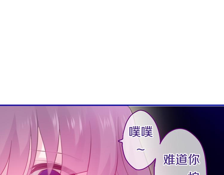 六月的不期而遇-《六月的不可思议系列》韩漫全集-第3话 他竟然怕黑无删减无遮挡章节图片 