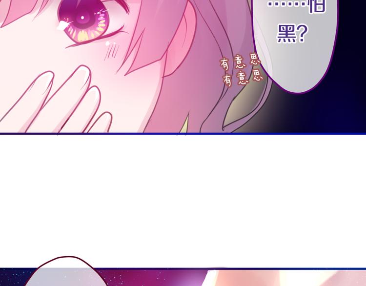 六月的不期而遇-《六月的不可思议系列》韩漫全集-第3话 他竟然怕黑无删减无遮挡章节图片 
