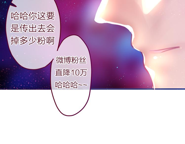 六月的不期而遇-《六月的不可思议系列》韩漫全集-第3话 他竟然怕黑无删减无遮挡章节图片 