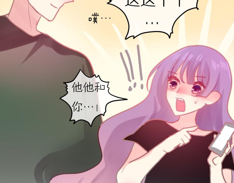六月的不期而遇-《六月的不可思议系列》韩漫全集-第3话 他竟然怕黑无删减无遮挡章节图片 