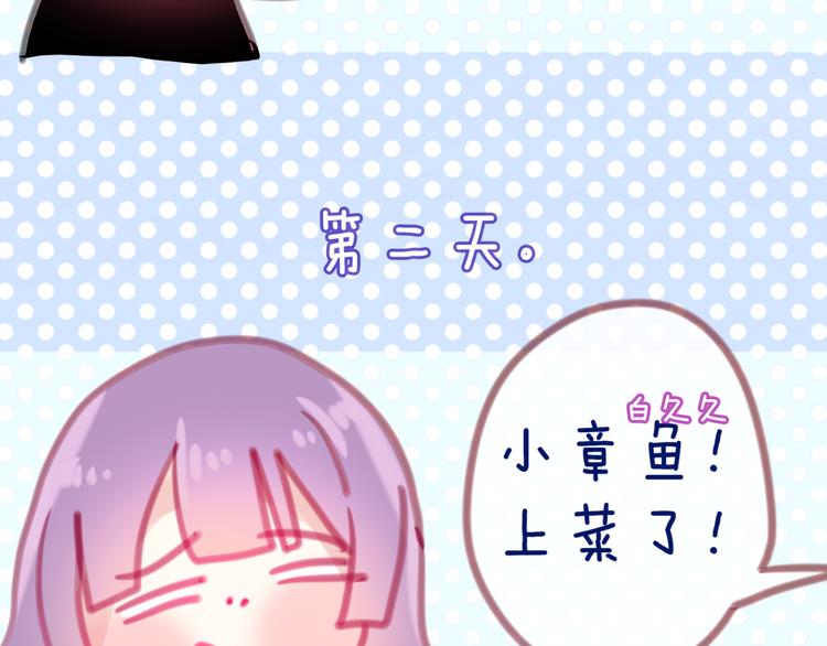六月的不期而遇-《六月的不可思议系列》韩漫全集-第3话 他竟然怕黑无删减无遮挡章节图片 