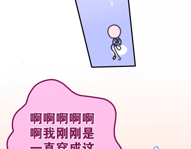 六月的不期而遇-《六月的不可思议系列》韩漫全集-第28话 原来你怕蜘蛛无删减无遮挡章节图片 