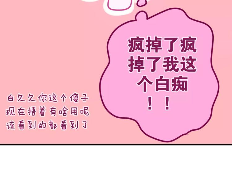 六月的不期而遇-《六月的不可思议系列》韩漫全集-第28话 原来你怕蜘蛛无删减无遮挡章节图片 