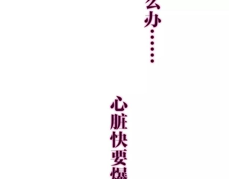 六月的不期而遇-《六月的不可思议系列》韩漫全集-第28话 原来你怕蜘蛛无删减无遮挡章节图片 