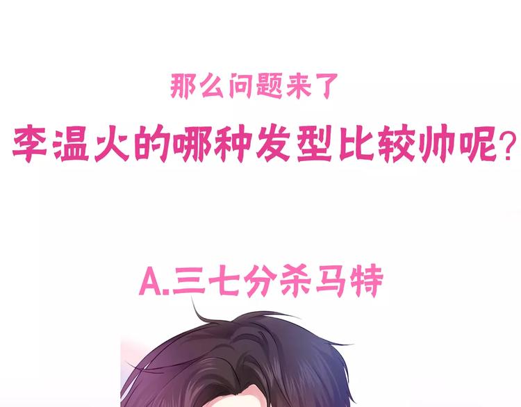六月的不期而遇-《六月的不可思议系列》韩漫全集-第28话 原来你怕蜘蛛无删减无遮挡章节图片 