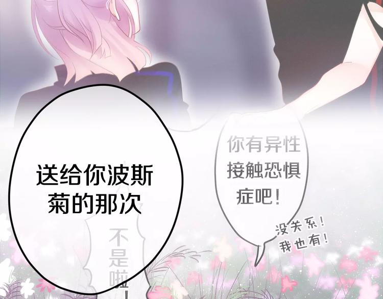 六月的不期而遇-《六月的不可思议系列》韩漫全集-第28话 原来你怕蜘蛛无删减无遮挡章节图片 