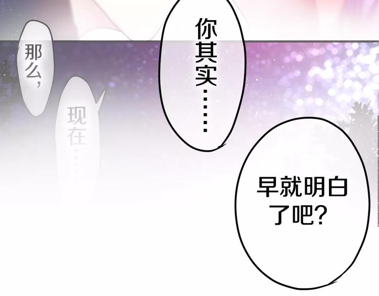 六月的不期而遇-《六月的不可思议系列》韩漫全集-第28话 原来你怕蜘蛛无删减无遮挡章节图片 
