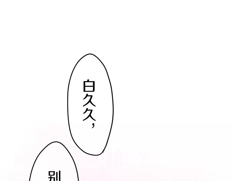 六月的不期而遇-《六月的不可思议系列》韩漫全集-第28话 原来你怕蜘蛛无删减无遮挡章节图片 