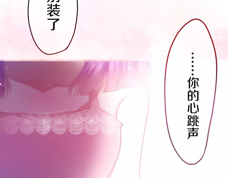 六月的不期而遇-《六月的不可思议系列》韩漫全集-第28话 原来你怕蜘蛛无删减无遮挡章节图片 