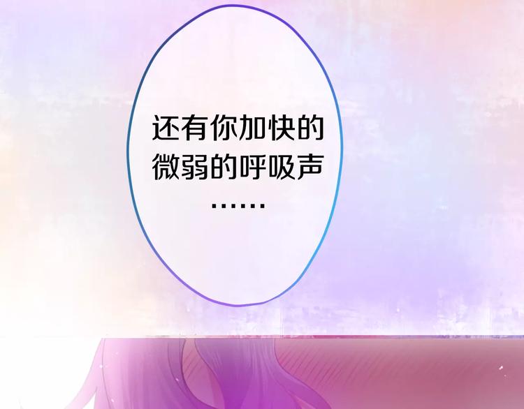 六月的不期而遇-《六月的不可思议系列》韩漫全集-第28话 原来你怕蜘蛛无删减无遮挡章节图片 
