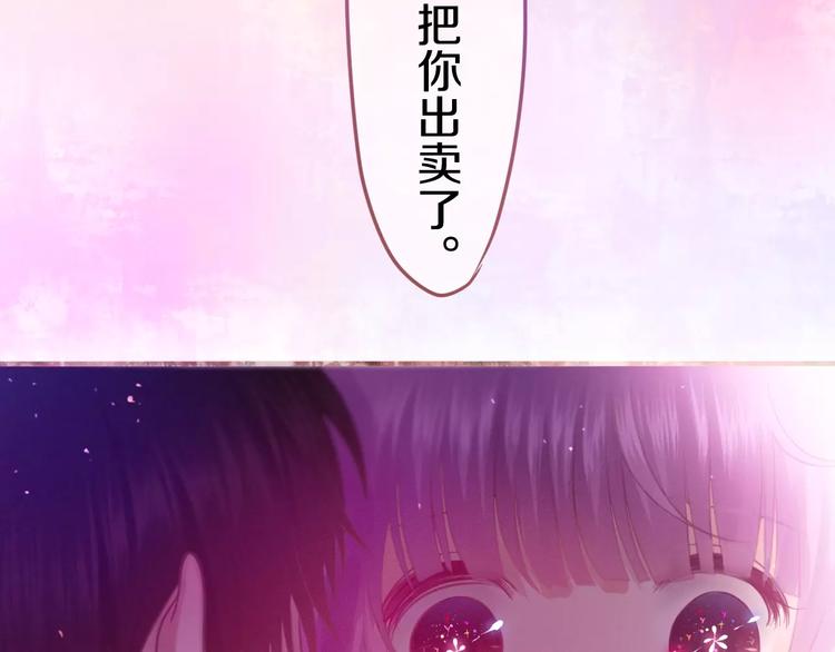 六月的不期而遇-《六月的不可思议系列》韩漫全集-第28话 原来你怕蜘蛛无删减无遮挡章节图片 