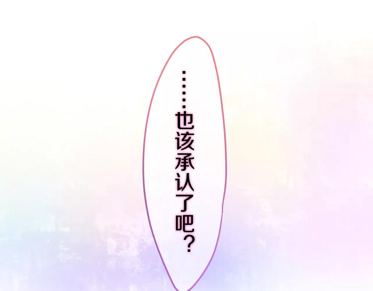 六月的不期而遇-《六月的不可思议系列》韩漫全集-第28话 原来你怕蜘蛛无删减无遮挡章节图片 