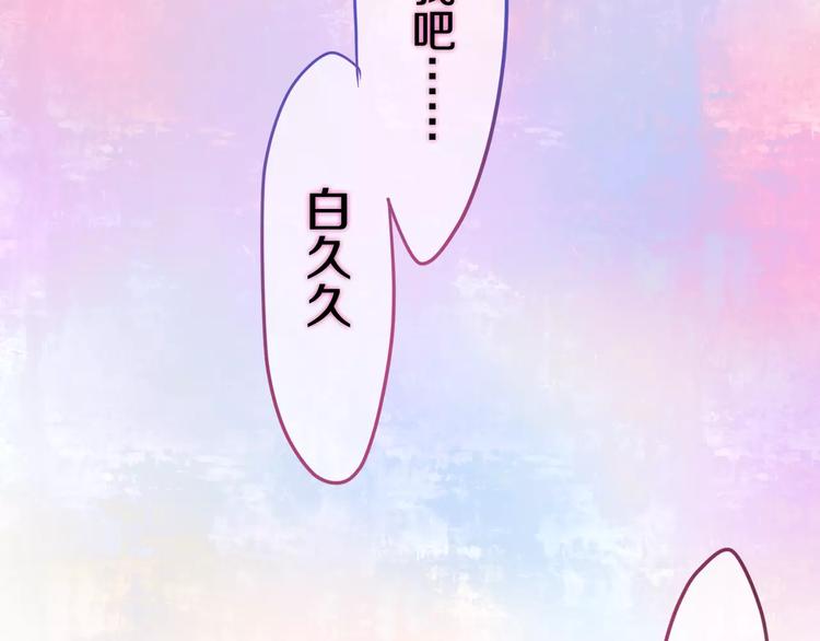 六月的不期而遇-《六月的不可思议系列》韩漫全集-第28话 原来你怕蜘蛛无删减无遮挡章节图片 