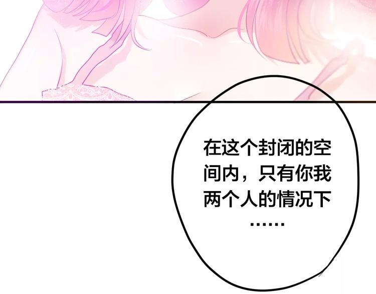 六月的不期而遇-《六月的不可思议系列》韩漫全集-第28话 原来你怕蜘蛛无删减无遮挡章节图片 