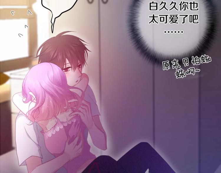 六月的不期而遇-《六月的不可思议系列》韩漫全集-第28话 原来你怕蜘蛛无删减无遮挡章节图片 